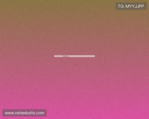 匠星娱乐官网：2026世界杯足球赛最热焦点球员盘点与精彩表现回顾